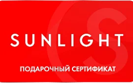 Подарочная карта SUNLIGHT